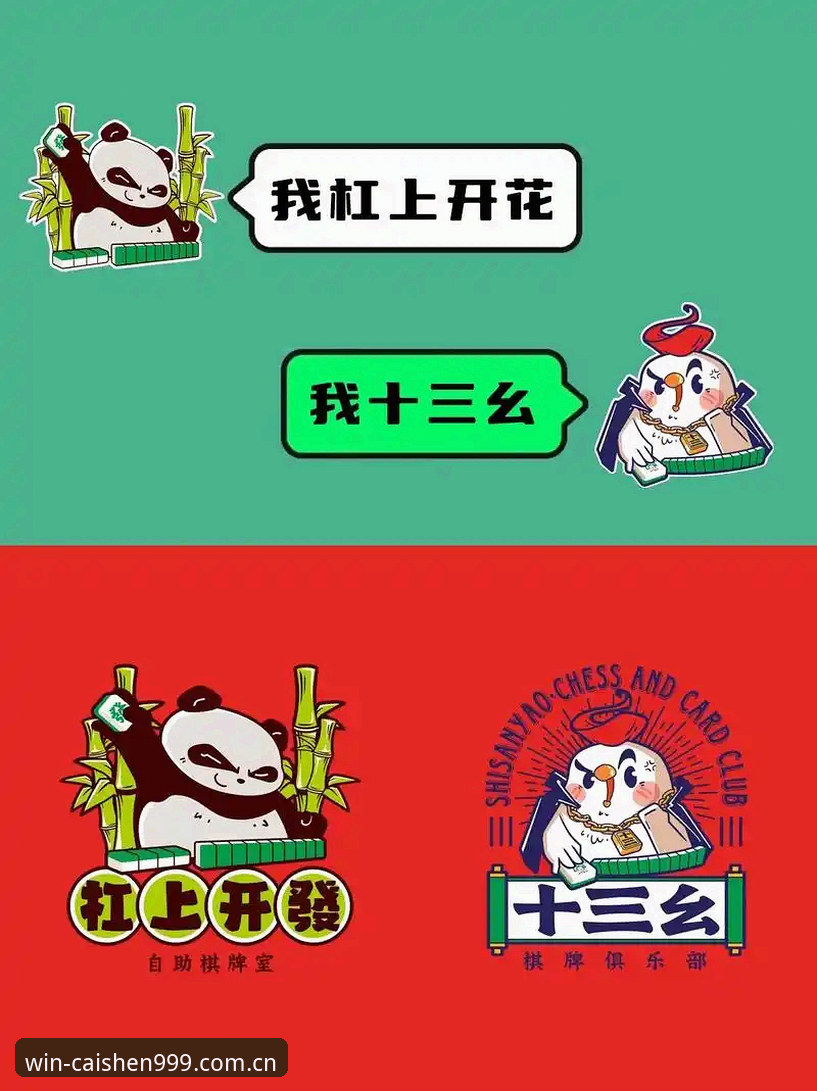 财神棋牌怎么样？为什么成为棋牌爱好者的新选择？