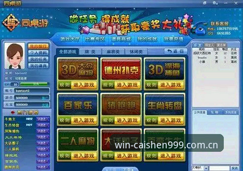 财神棋牌怎么下载怎么样：2025年移动端棋牌平台全面评测与趋势分析